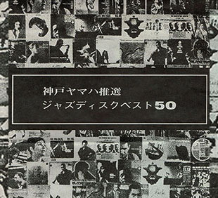jazzdisc50